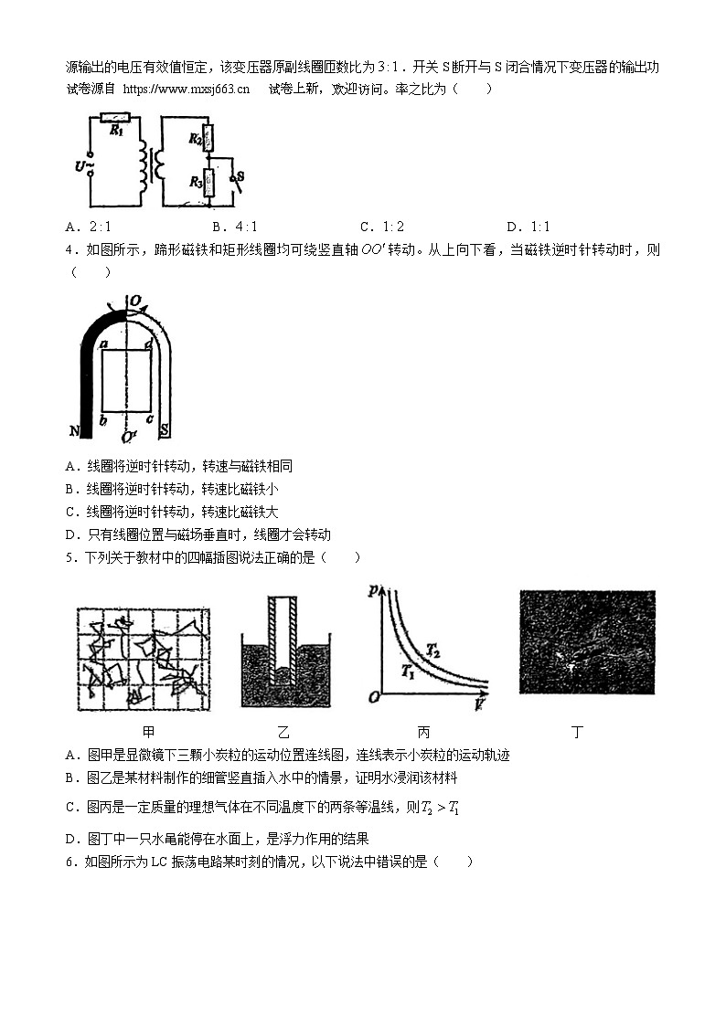 18，江西省九江外国语学校2023-2024学年高二下学期5月月考物理试题(无答案)第2页
