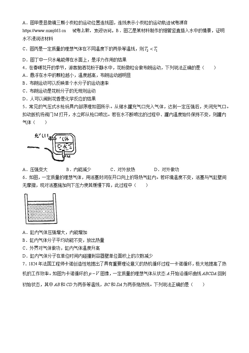 20，江苏省扬州市第一中学2023-2024学年高二下学期5月教学质量调研评估物理试卷(无答案)02