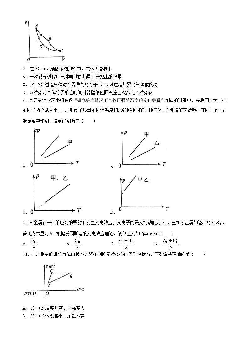 20，江苏省扬州市第一中学2023-2024学年高二下学期5月教学质量调研评估物理试卷(无答案)03