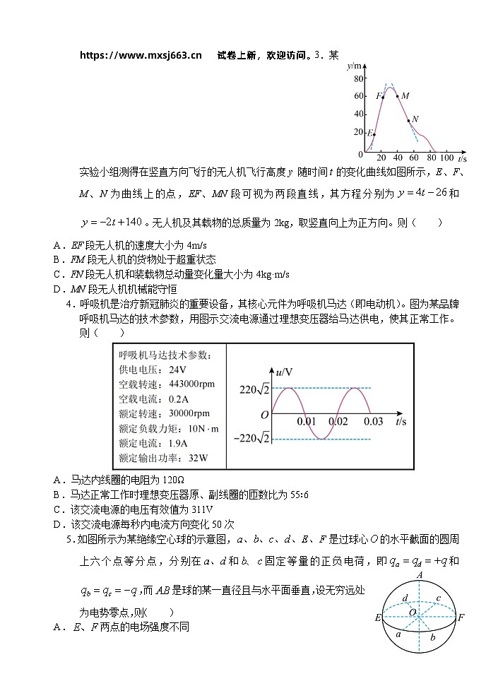 27，2024届湖北省荆州市沙市中学高三下学期5月模拟预测物理试题02