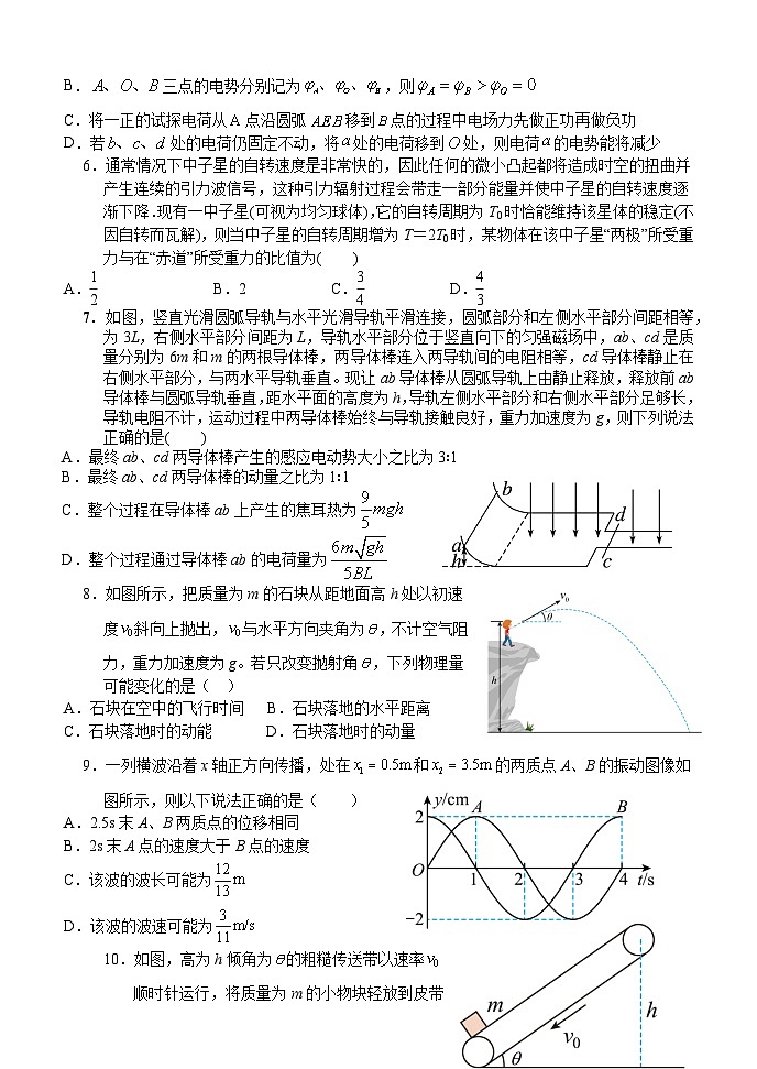 27，2024届湖北省荆州市沙市中学高三下学期5月模拟预测物理试题03