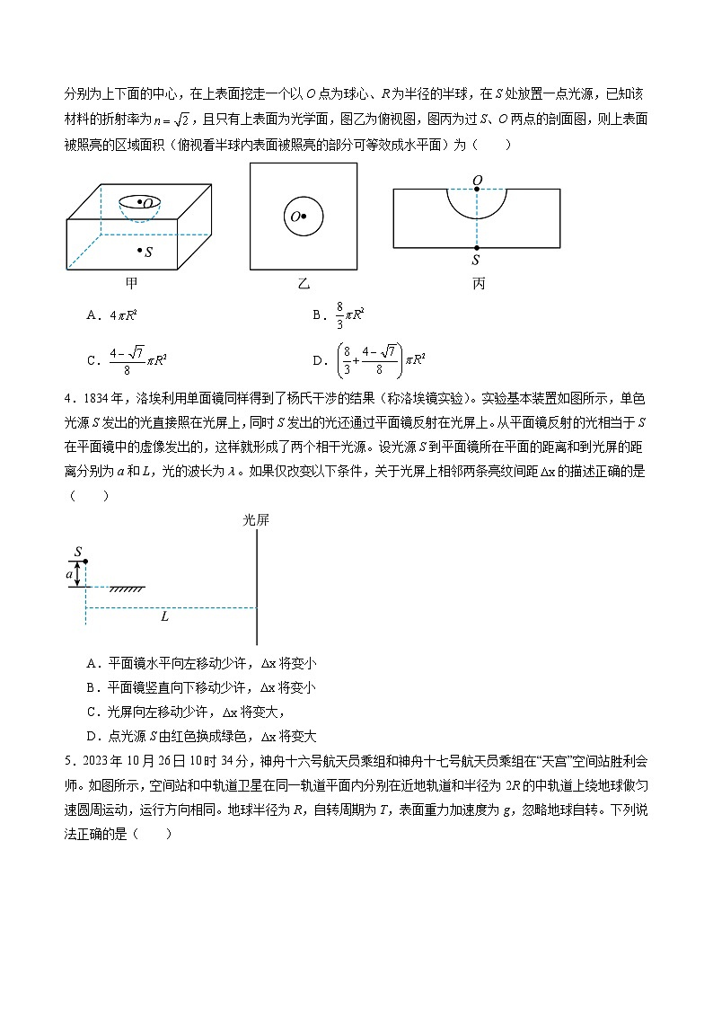 2024年高考最后一卷（山东卷）（考试版）第2页