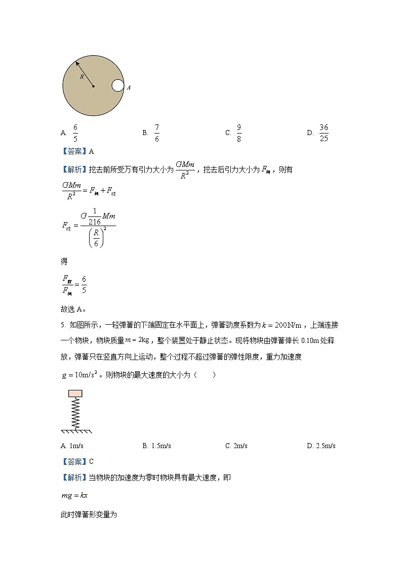 物理：江西省八校协作体2023-2024学年高一下学期第二次联考试题（解析版）第3页