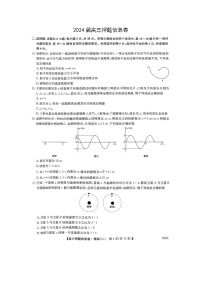 物理：河南省豫南名校2024届高三下学期第二次质量检测试卷（图片版）