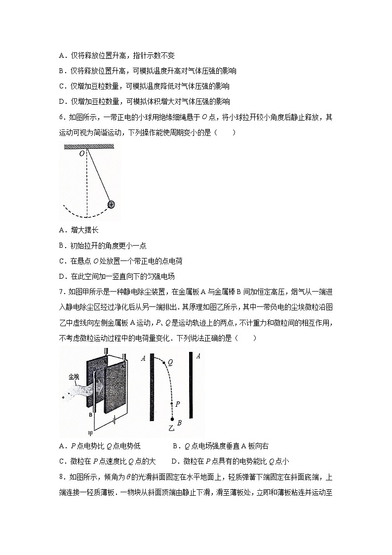 物理：江苏省南京市2024届高三下学期第二次模拟考试试题03