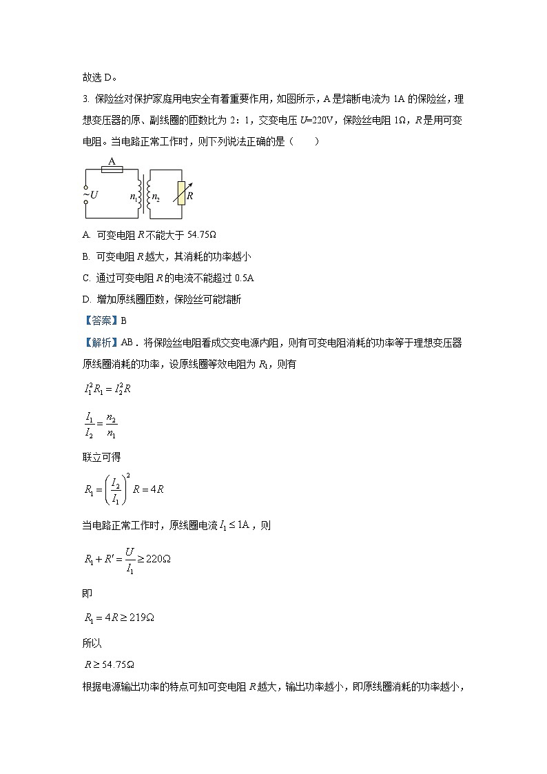 物理：山东省青岛市2024届高三下学期二模试题（解析版）第3页