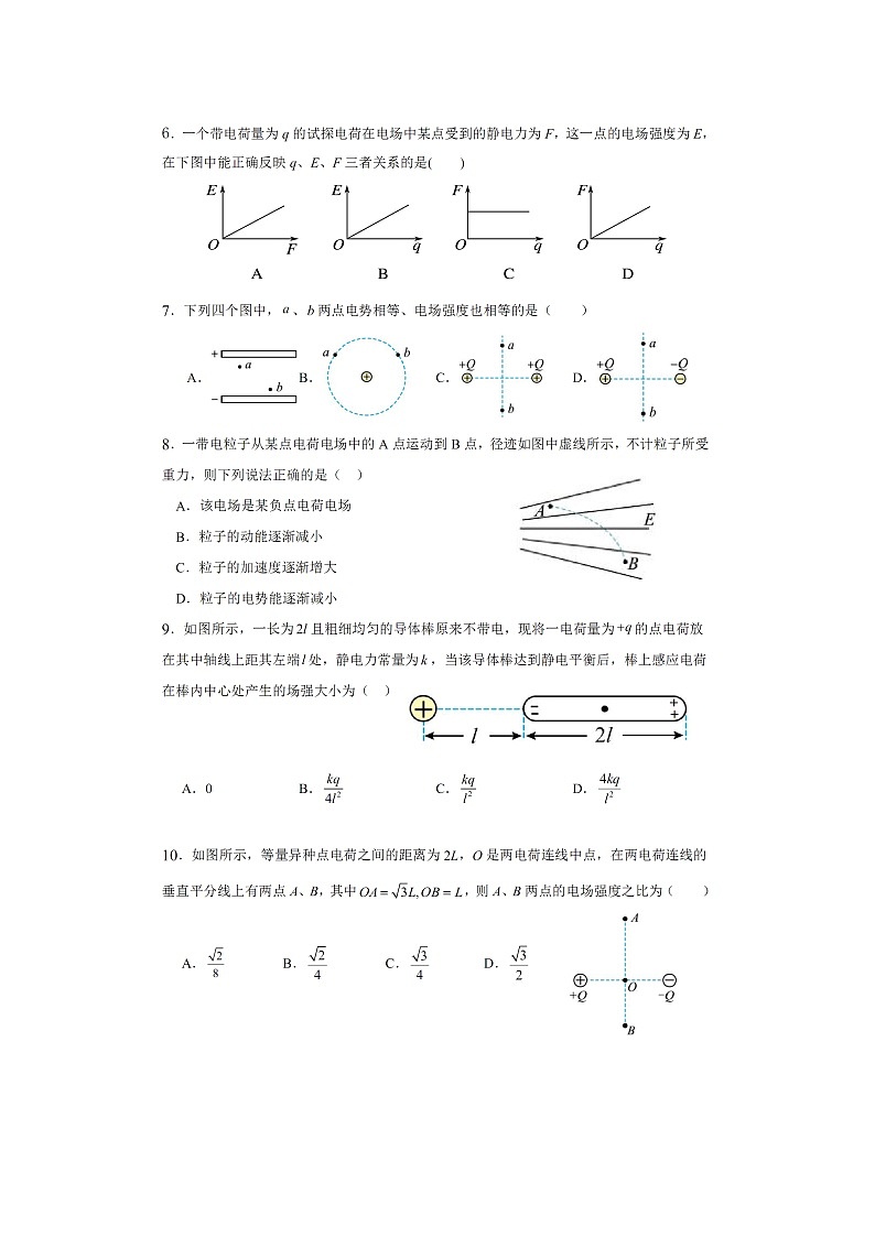 物理：江苏省盐城市五校联盟2023-2024学年高一下学期5月月考试题（图片版）02