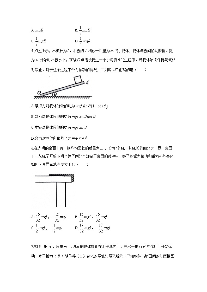物理：山东省菏泽市鄄城县2023-2024学年高一下学期5月月考试题（解析版）02