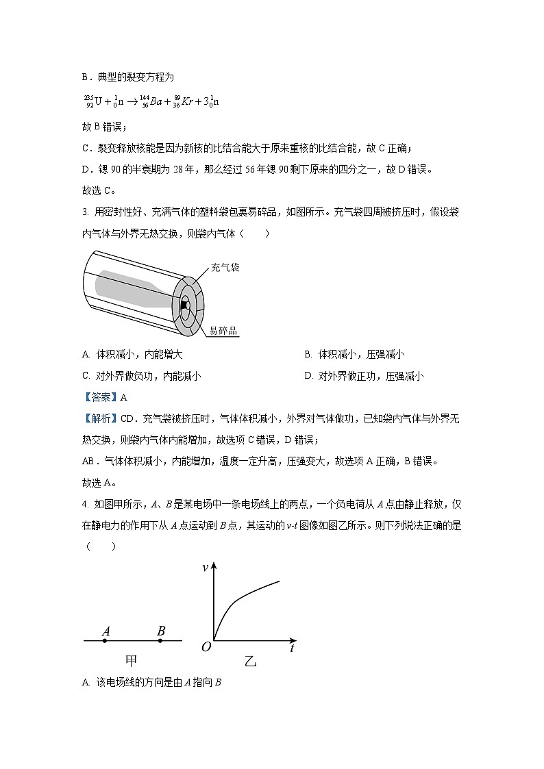 物理：天津市河北区2024届高三下学期二模试卷（解析版）02