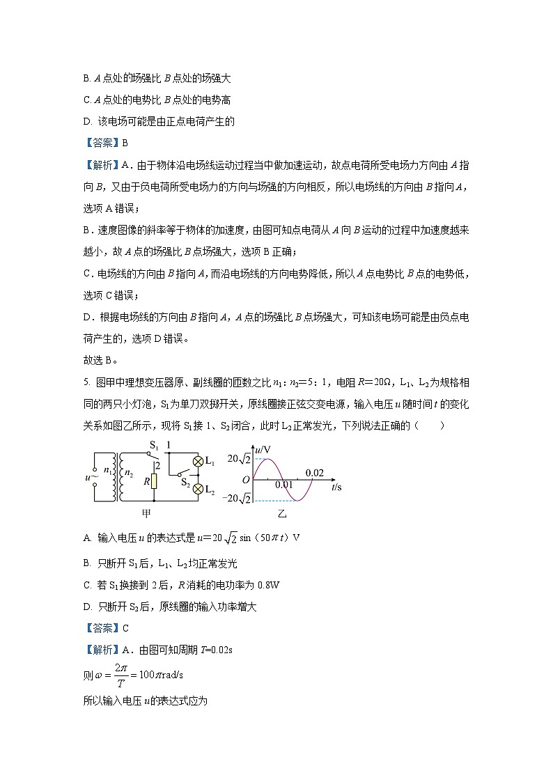 物理：天津市河北区2024届高三下学期二模试卷（解析版）03