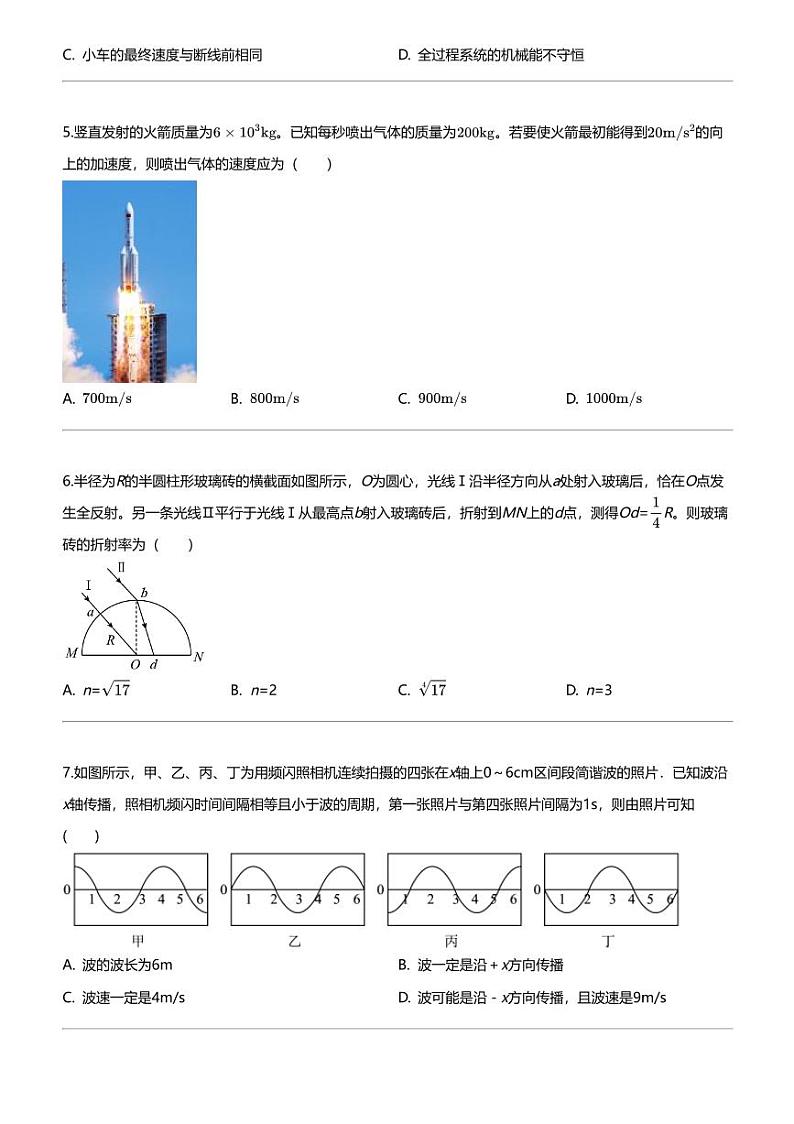 2022_2023学年山西晋城泽州县泽州县第一中学高二下学期期末物理试卷7月02
