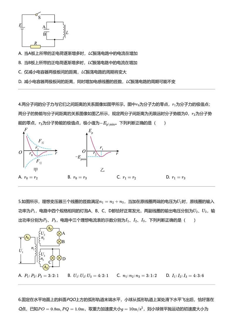 2022_2023学年山西高二下学期期末物理试卷应县第一中学7月02