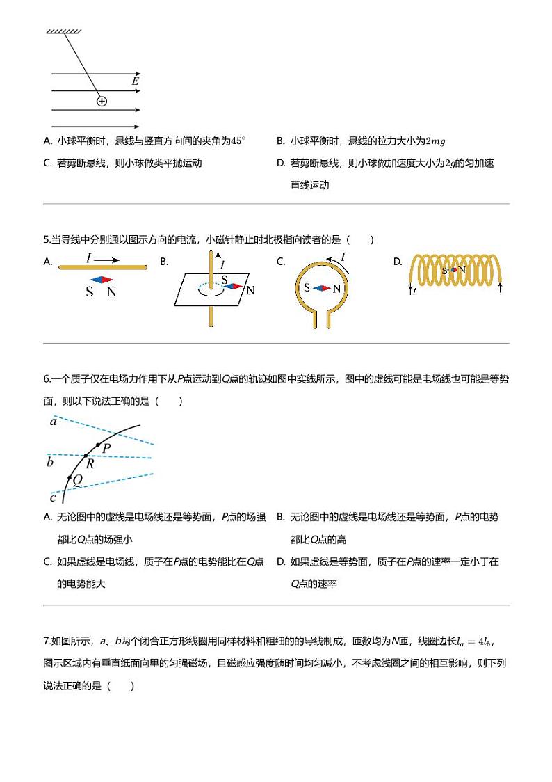 2021_2022学年四川乐山高二上学期期末模拟物理试卷（博睿特外国语学校）02