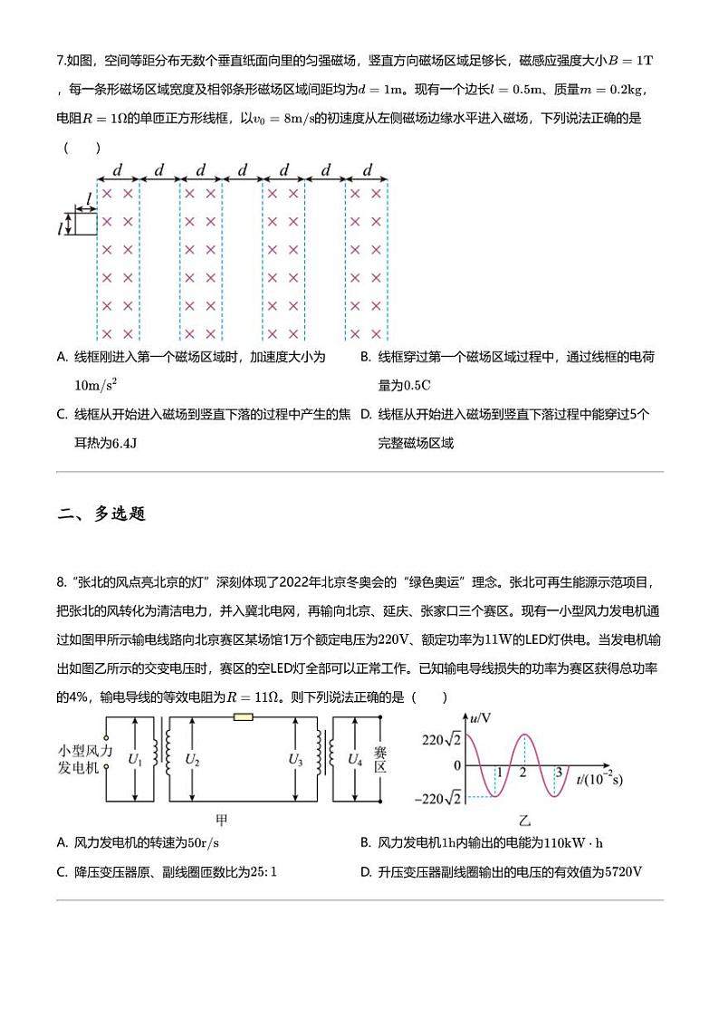 2022_2023学年5月江西南昌东湖区南昌市第十九中学高二下学期月考物理试卷（第二次）03