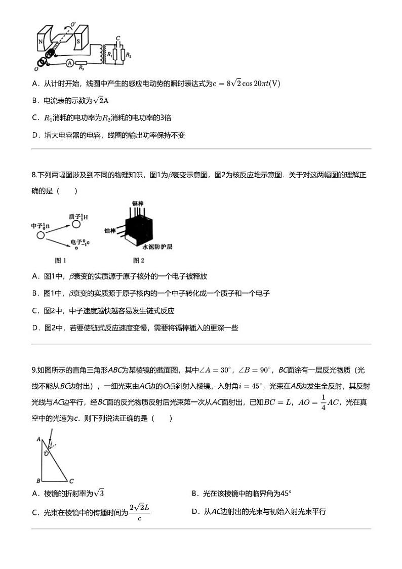 2023_2024学年5月河南高二下学期月考物理试卷（top二十名校）03