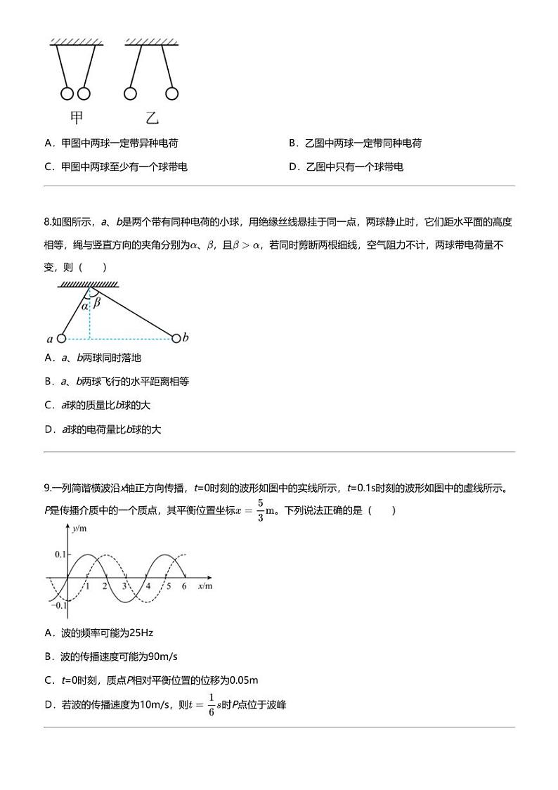 2023_2024学年重庆高二上学期月考物理试卷（部分中学校第一次）03
