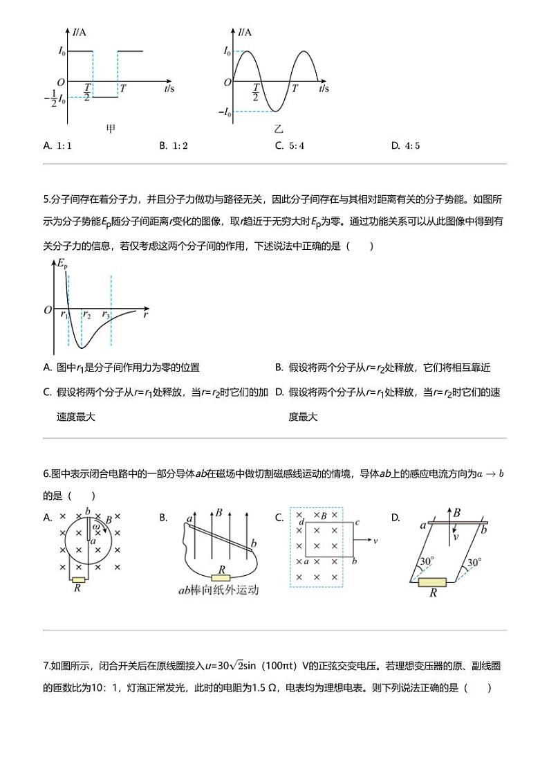 2023_2024学年4月山东滨州惠民县高二下学期月考物理试卷（第一中学）第2页