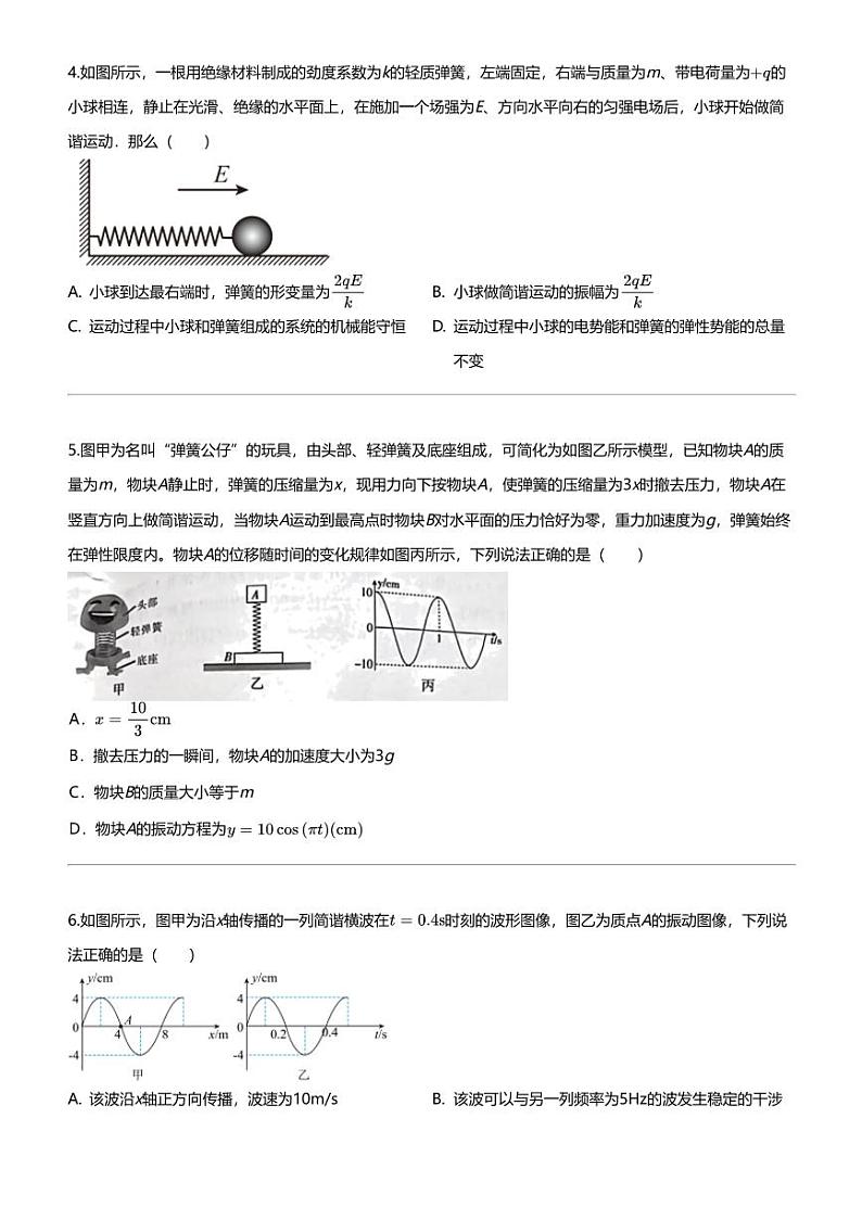 2023_2024学年宁夏银川金凤区银川市第九中学高二下学期月考物理试卷第2页
