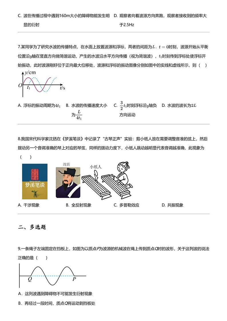 2023_2024学年宁夏银川金凤区银川市第九中学高二下学期月考物理试卷第3页