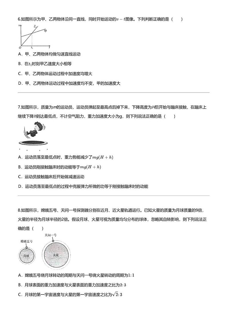 2023_2024学年云南高一下学期月考物理试卷（四校）03