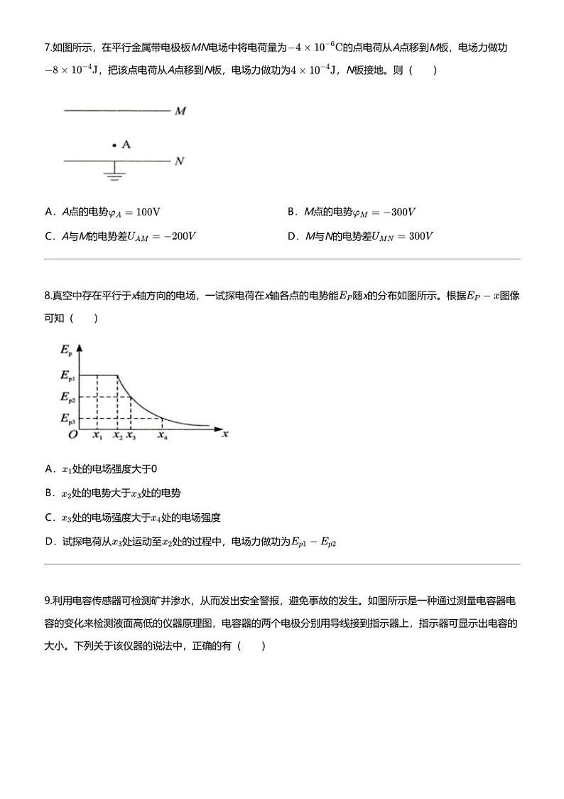 2023_2024学年5月湖北高一下学期月考B卷物理试卷（腾云联盟）03