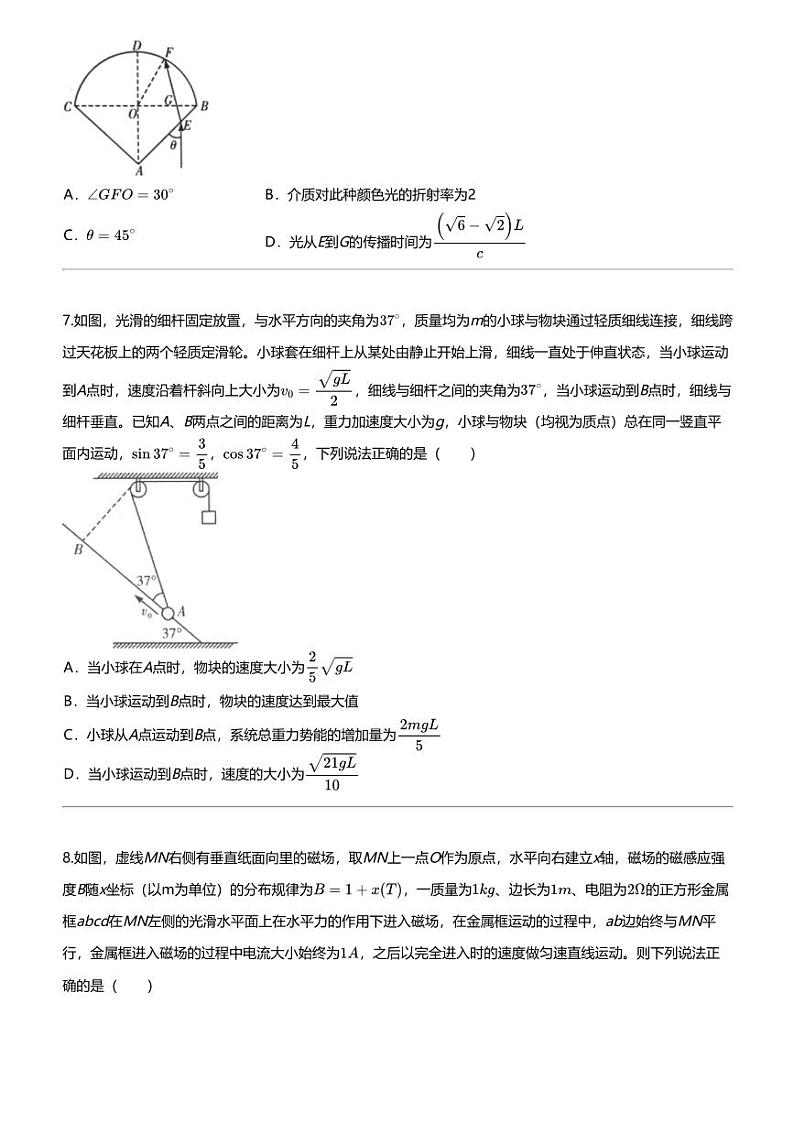 2024年高三下学期高考模拟物理试卷（湘豫名校保温卷）03