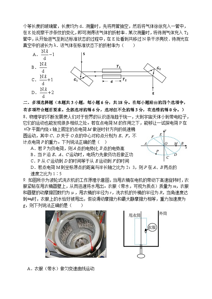 高三模拟考（一）物理试题 (1)第3页