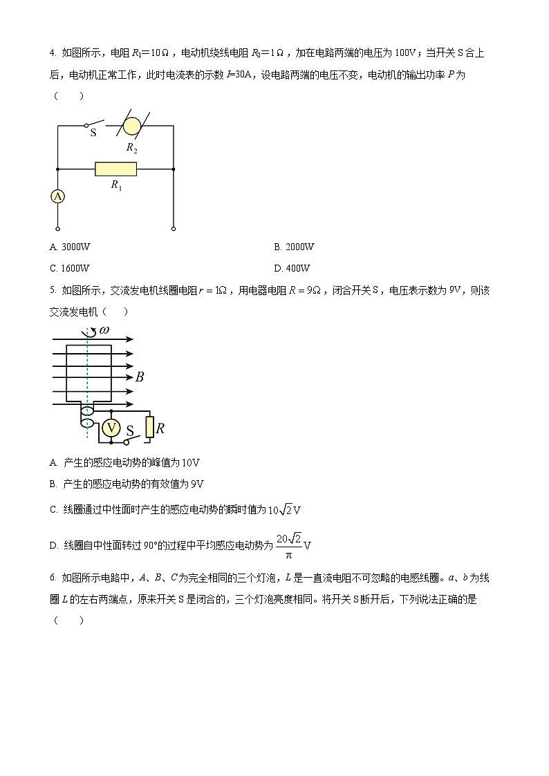 四川省德阳市什邡市什邡中学2023-2024学年高二下学期4月月考物理试题（学生版+教师版）02