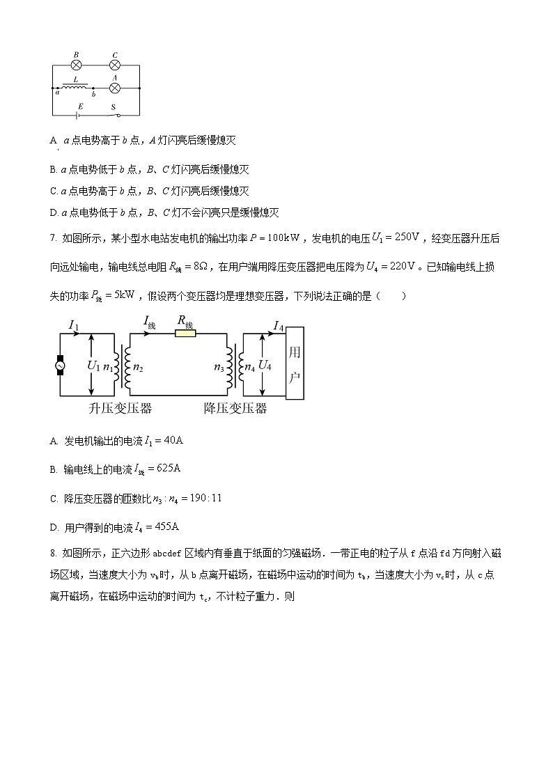 四川省德阳市什邡市什邡中学2023-2024学年高二下学期4月月考物理试题（学生版+教师版）03
