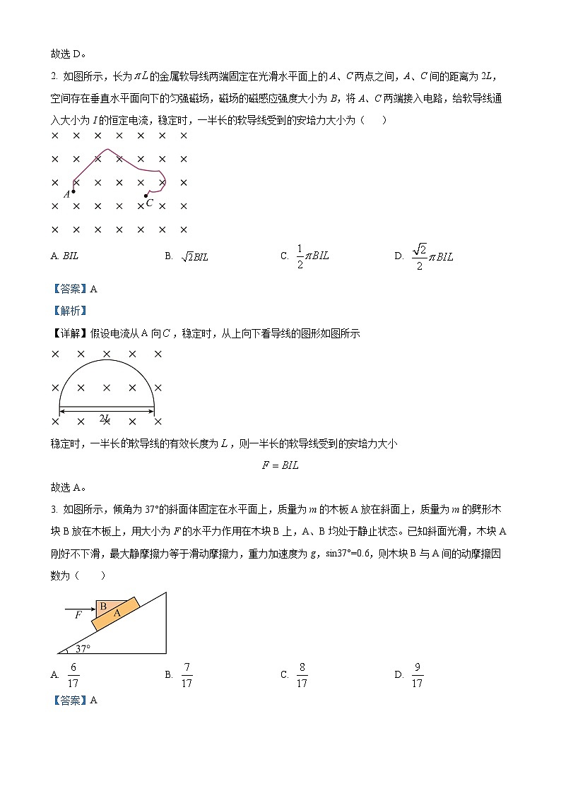 2024届江西省鹰潭贵溪市实验中学高三下学期3月仿真模拟考试物理试卷（教师版）第2页