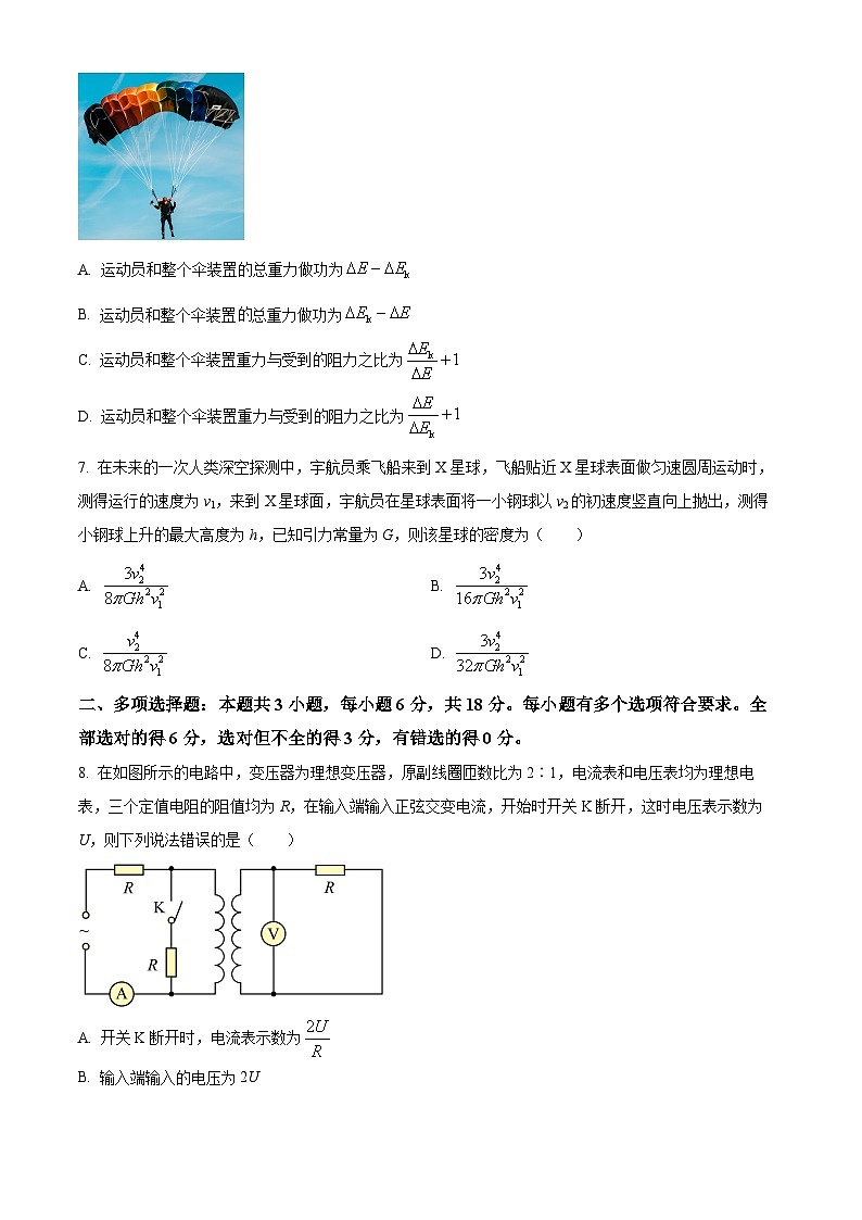 2024届江西省鹰潭贵溪市实验中学高三下学期3月仿真模拟考试物理试卷（学生版）第3页
