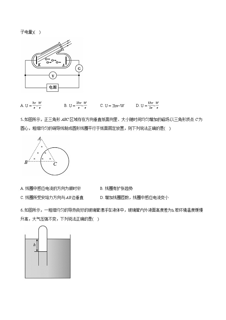 江苏省泰州市2023-2024学年高三下学期（第四次）调研测试物理试卷02