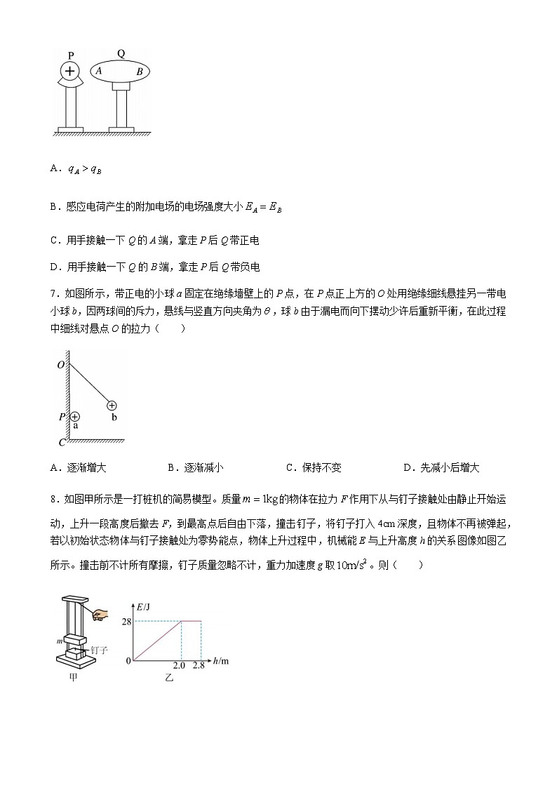 江苏省徐州市第一中学2023-2024学年高一下学期期中考试物理试卷03