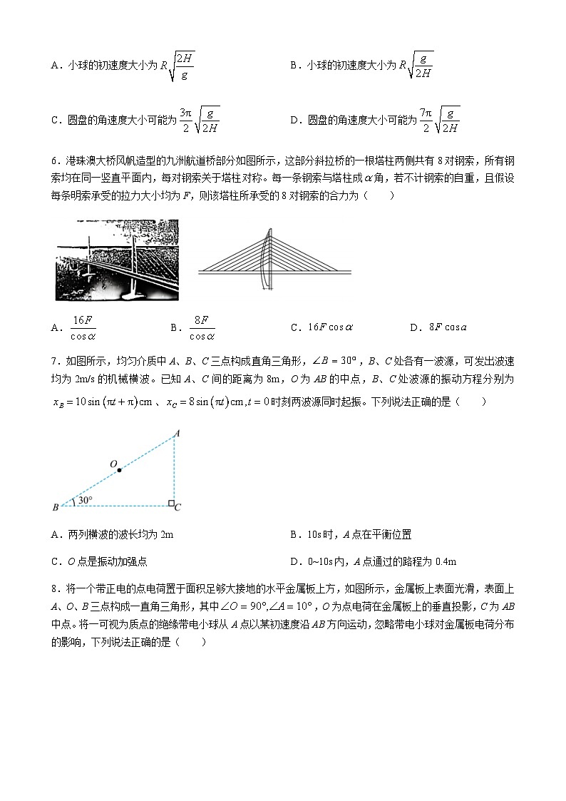 2024届广西南宁市第三中学高三下学期二模物理试题03