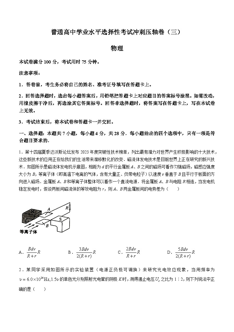 2024届江西省鹰潭市贵溪市实验中学高三下学期5月模拟考试压轴（三）物理试卷第1页