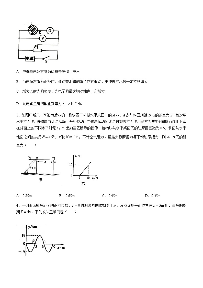 2024届江西省鹰潭市贵溪市实验中学高三下学期5月模拟考试压轴（三）物理试卷第2页