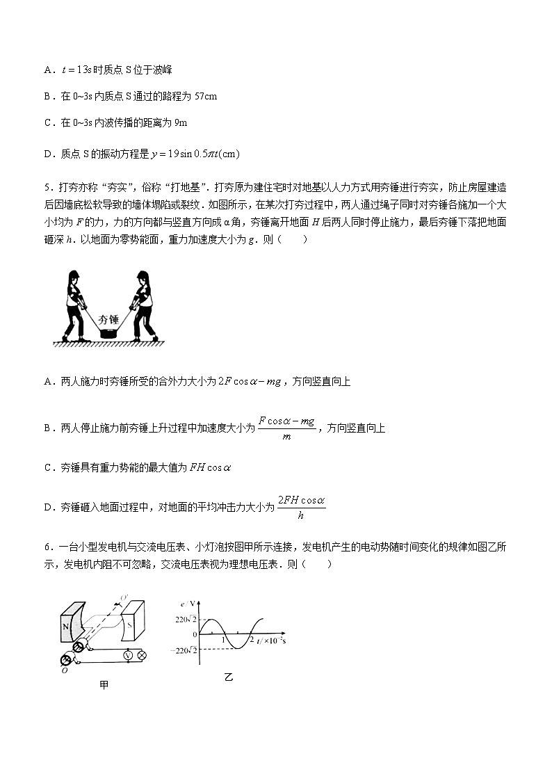 2024届江西省鹰潭市贵溪市实验中学高三下学期5月模拟考试压轴（三）物理试卷第3页