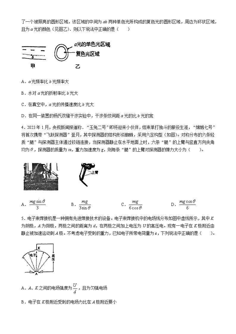 2024届天津市南仓中学高三下学期第四次教学质量过程性检测物理试卷(无答案)02