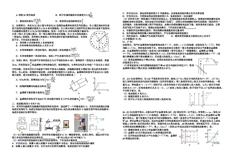 江西省宜春市宜丰中学2023-2024学年高一下学期6月月考物理试题（创新部）02