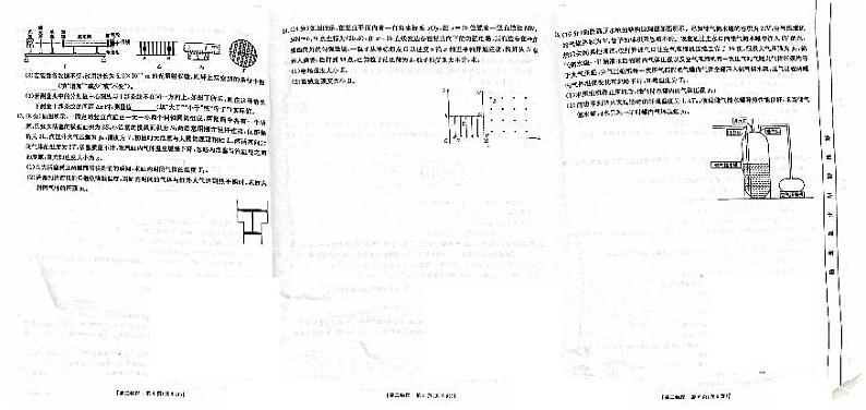 山西省忻州市2023-2024学年高二下学期5月联考试题物理试卷（PDF版附答案）02