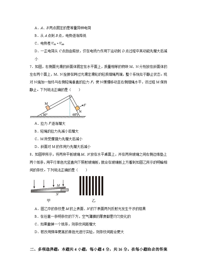 2024届山东省淄博市高三下学期三模物理试题03