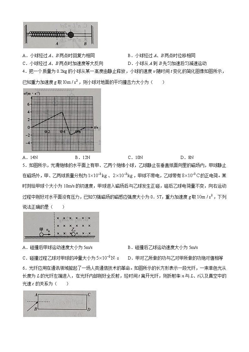 安徽省蚌埠市皖北私立联考2023-2024学年高二下学期5月月考物理试题(无答案)02