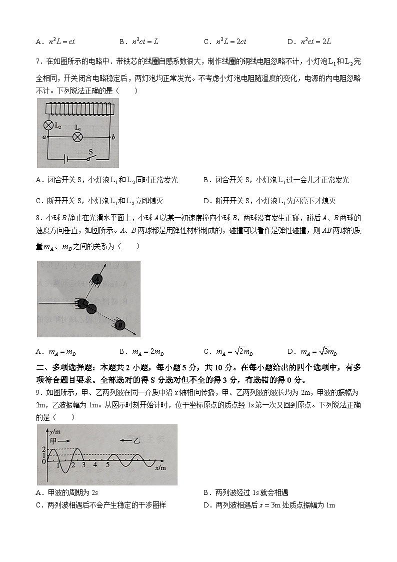 安徽省蚌埠市皖北私立联考2023-2024学年高二下学期5月月考物理试题(无答案)03