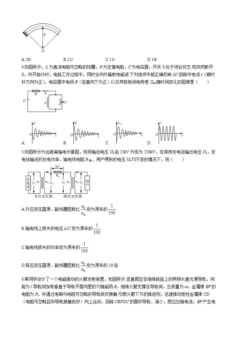 湖南省岳阳市第一中学等多校2023-2024学年高二下学期5月月考物理试题第2页