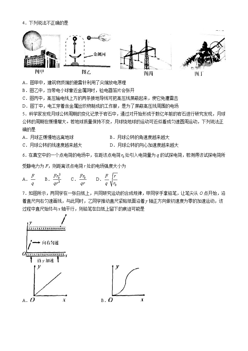 浙江省温州市2022-2023学年高一下学期期末统一检测物理试题（A卷）(无答案)02