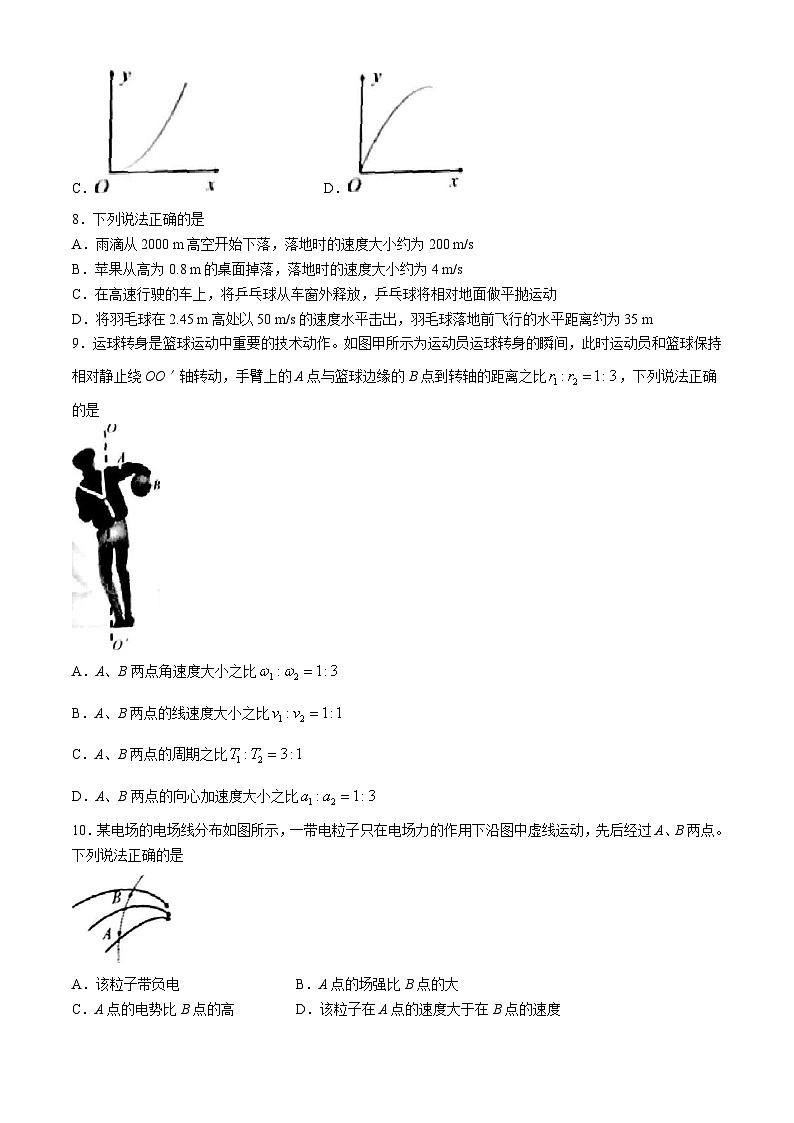 浙江省温州市2022-2023学年高一下学期期末统一检测物理试题（A卷）(无答案)03