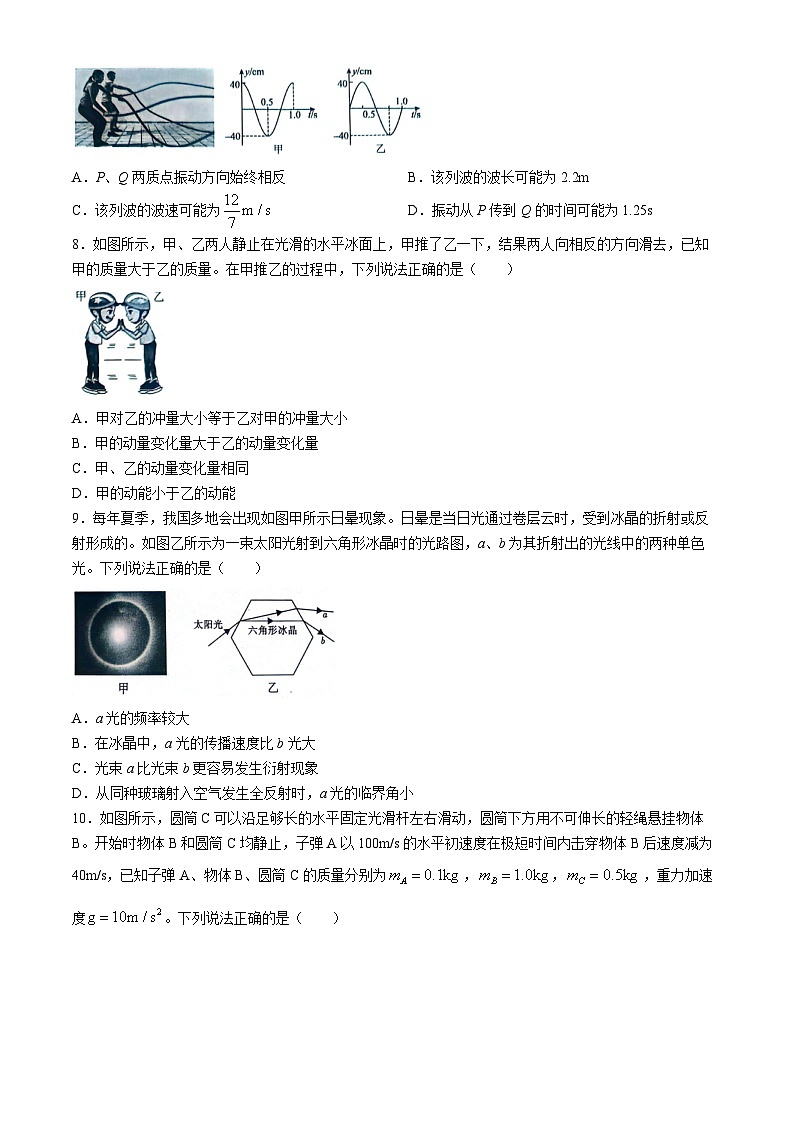 陕西省韩城市2023-2024学年高二下学期期末考试物理试题(无答案)03
