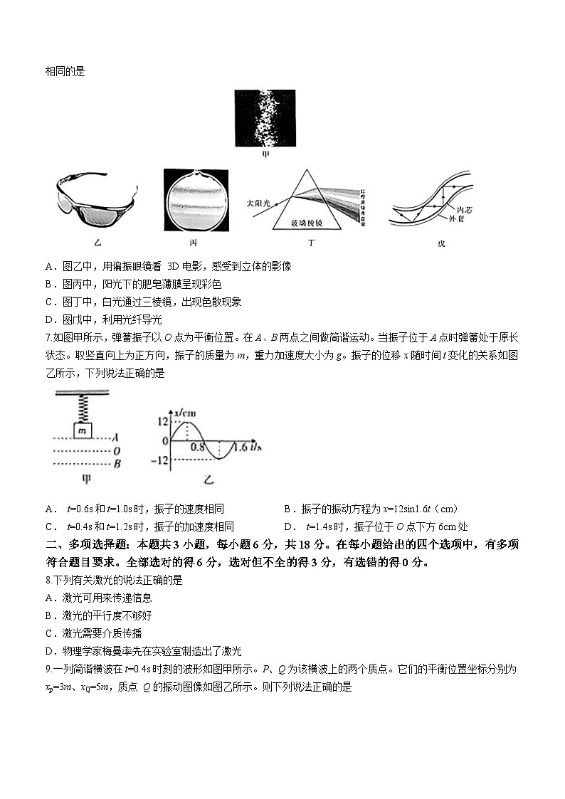 内蒙古名校联盟2023-2024学年高二下学期教学质量检测物理试题(含答案)02