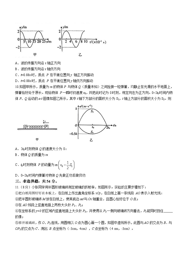 内蒙古名校联盟2023-2024学年高二下学期教学质量检测物理试题(含答案)03