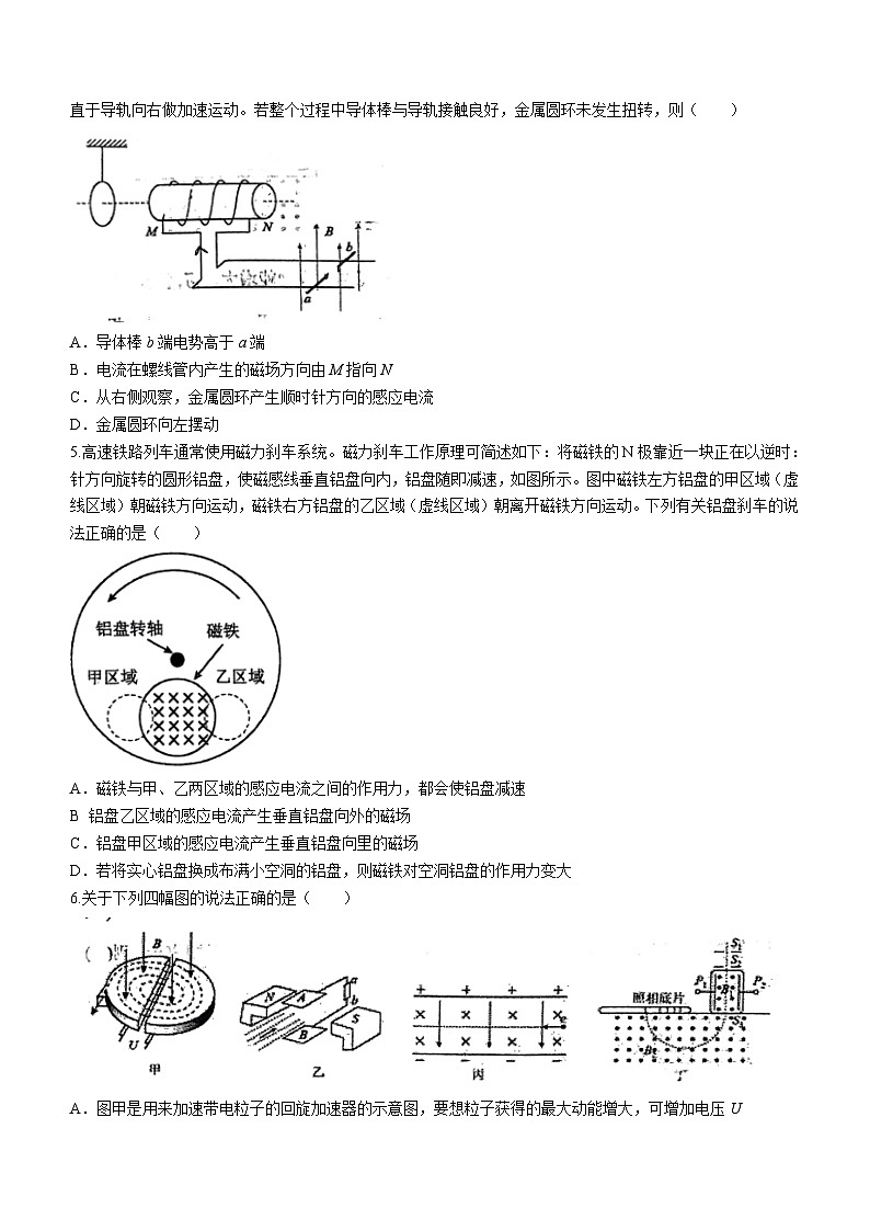 重庆市长寿川维中学校2023-2024学年高二下学期5月月考物理试题(无答案)02